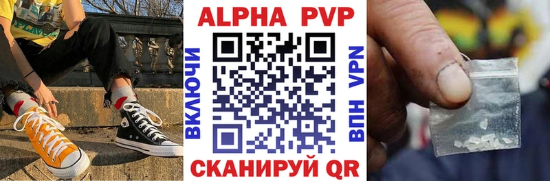 APVP Соль  Купить закладки  Кириши 