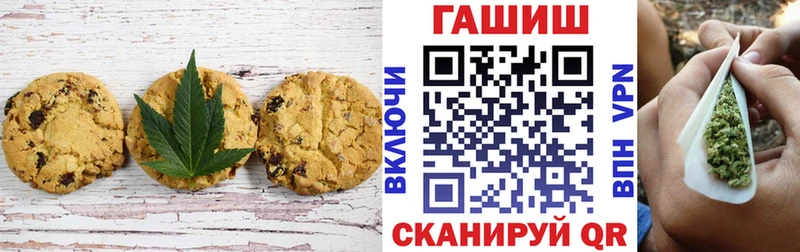 Печенье с ТГК марихуана  Купить  Кириши 