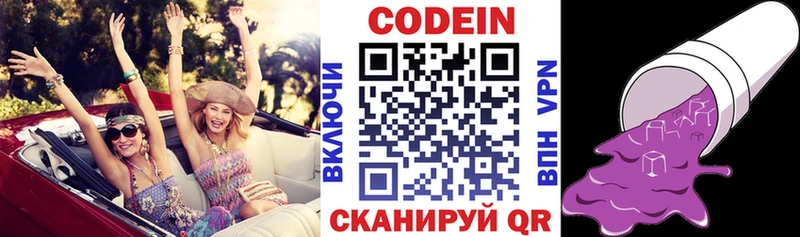 Кодеиновый сироп Lean напиток Lean (лин)  Купить закладки  Кириши 