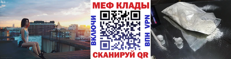 Мефедрон mephedrone  Кириши 