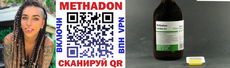 Купить  Кириши  МЕТАДОН VHQ 