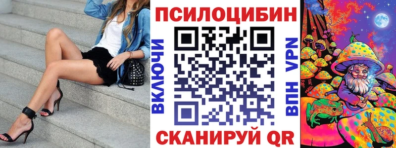 Псилоцибиновые грибы MAGIC MUSHROOMS  Купить закладки  Кириши 
